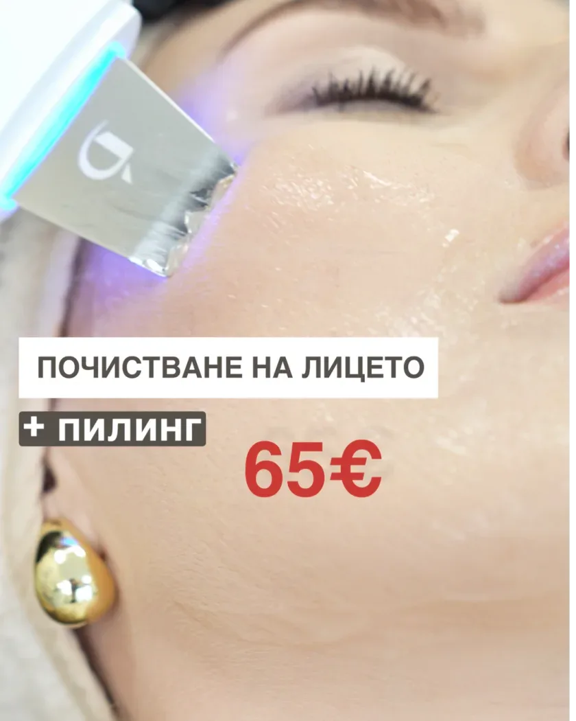 Centre d'Épilation Laser et de Cosmétologie "Laser Zona" - Lazur (4/5)