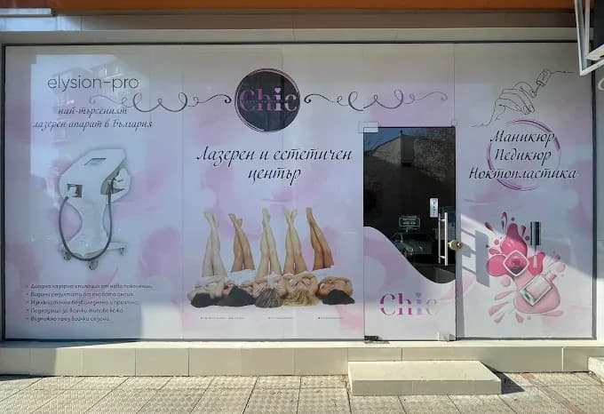 Centro Láser y Estético "Chic Beauty" (4/4)