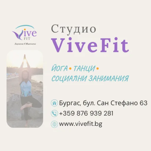 Studio ViveFit în Burgas pentru mișcare și activitate (7/7)