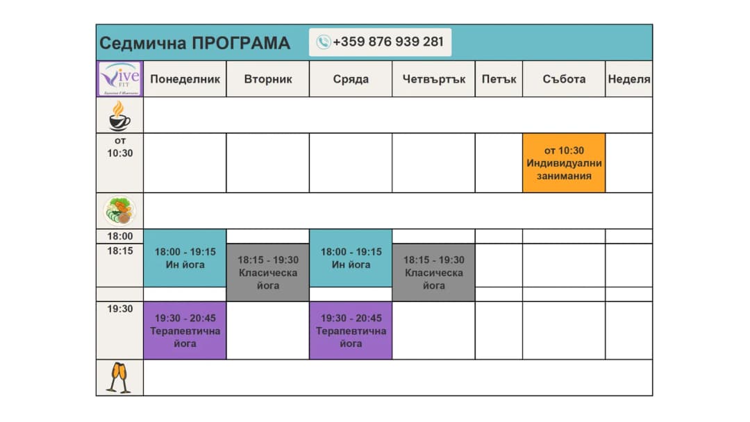 Studio ViveFit în Burgas pentru mișcare și activitate (6/7)
