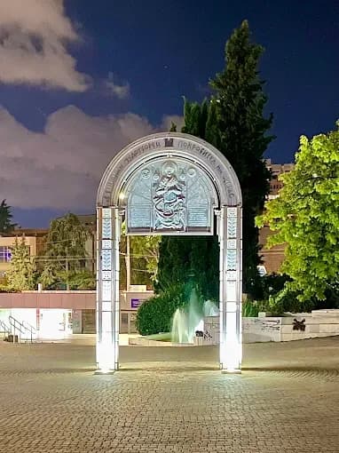 Арката на "Св. Николай Чудотворец"