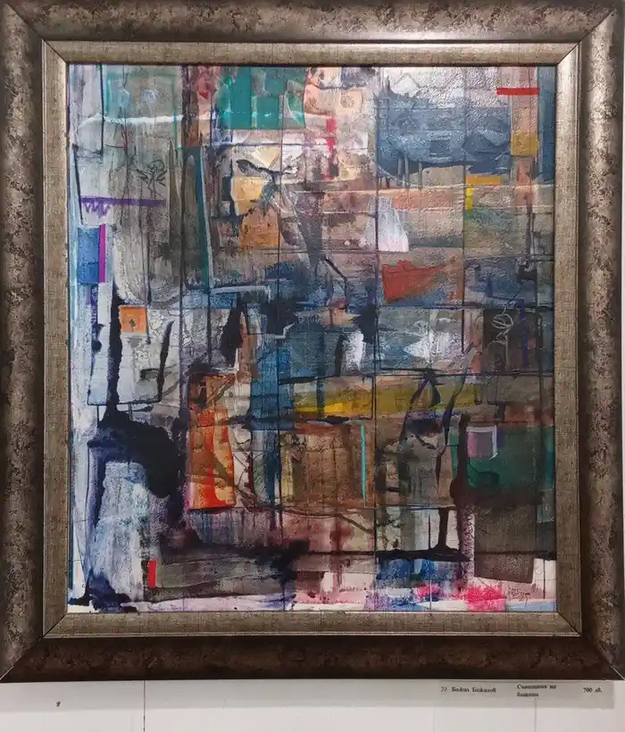 Taller Gráfico „Todor Atanasov“ (2/3)