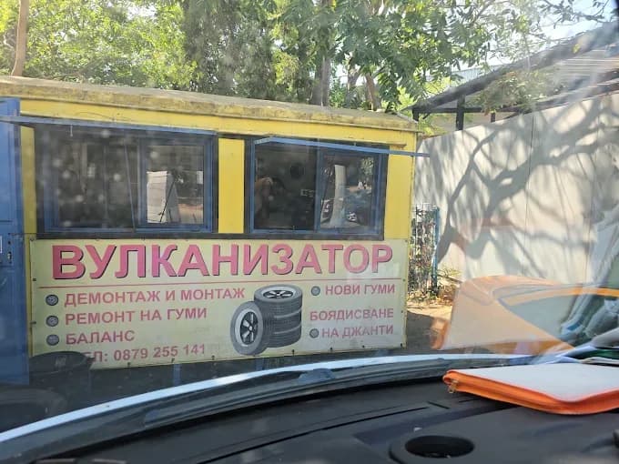 Вулканизатор "Анастасия"