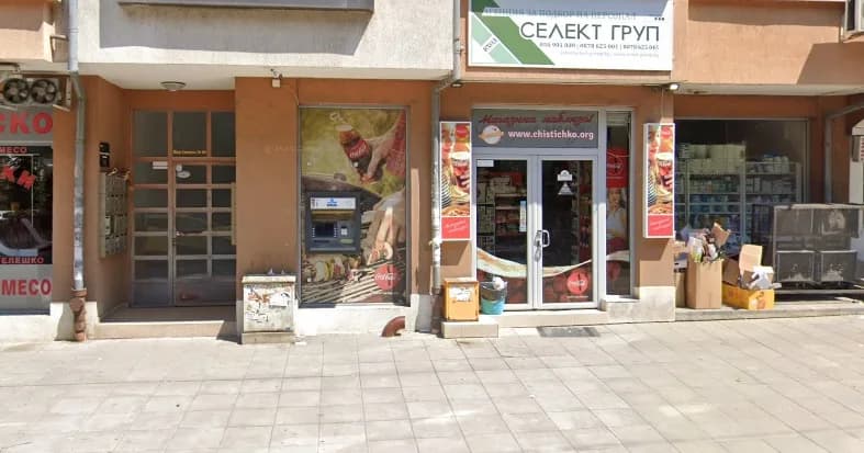 Банкомат на Обединена българска банка - ул. „Уилям Гладстон“ 93