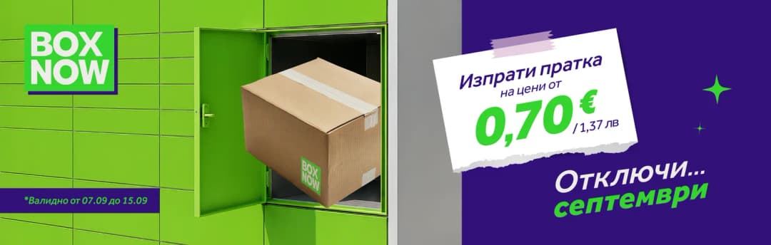 BOX NOW ул. „Цар Иван Шишман“ 25 Бургас