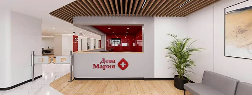 Университетска болница "Дева Мария"