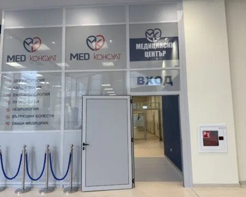 Ιατρικό Κέντρο "Medconsult" (2/3)
