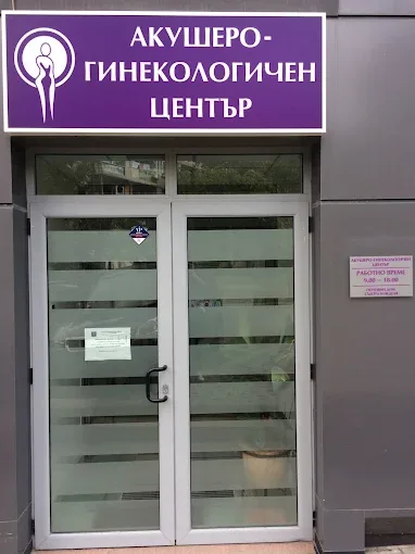 Акушеро-гинекологичен център д-р Калчева