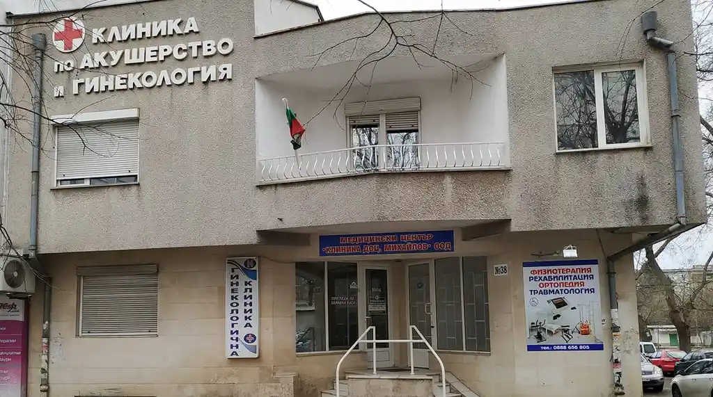 Медицински център Михайлов