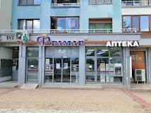 FRAMAR Pharmacy аптека 25 Бургас лекарства и здраве