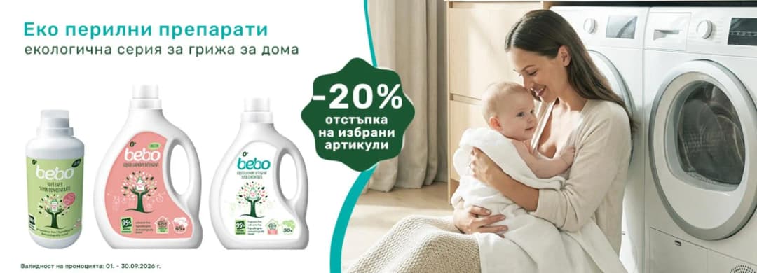 Аптека „Нота Бене“ Краснодар Бургас (5/8)