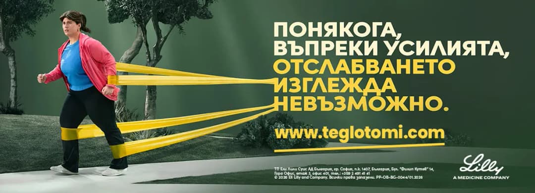 Аптека „Нота Бене“ Краснодар Бургас (6/8)