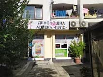 Аптека Пулс ж.к. Славейков 77 Бургас
