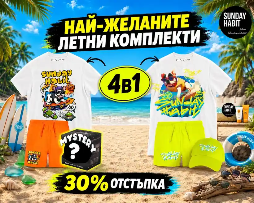Sunday Habit Burgas - Modă pentru Femei (4/7)