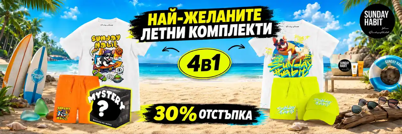 Sunday Habit Burgas - Modă pentru Femei (6/7)