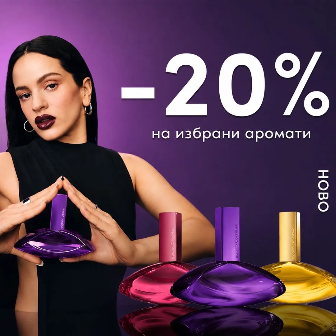 Magazin Ivis Burgas 2 și solar (5/7)