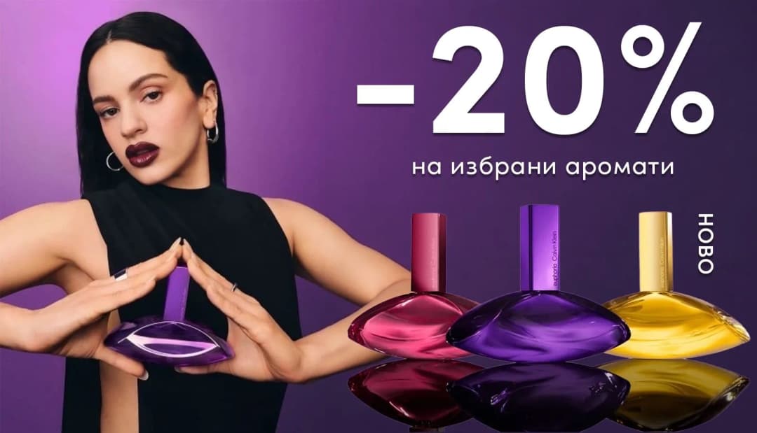 Magazin Ivis Burgas 2 și solar (6/7)