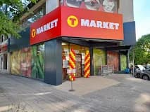 „T MARKET“ на ул. „Константин Величков“ в Бургас