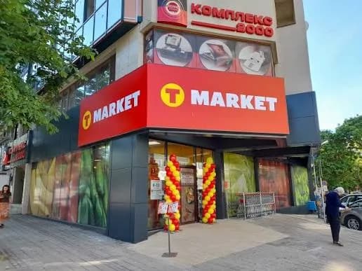 „Т Маркет“ в центъра на Бургас