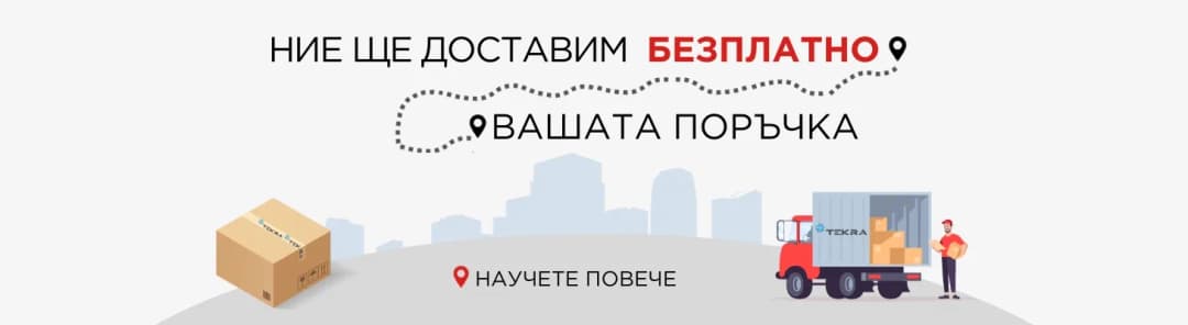 Tekra, rue Odрин 50 à Bourgas (3/7)