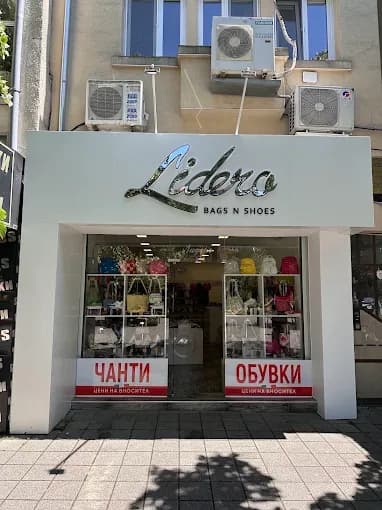 Магазин за обувки и чанти "LIDERO"