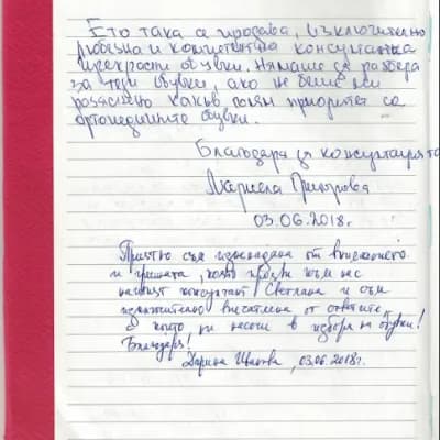 „Orto’s“ Burgas, scarpe ortopediche e plantari (6/6)