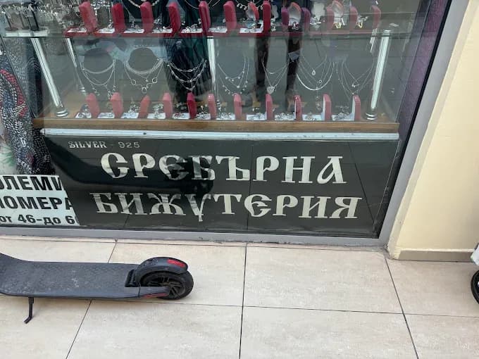Сребърна бижутерия "Сиси"