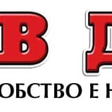 Möbelfabrik NEW HOME in Burgas (2/7)