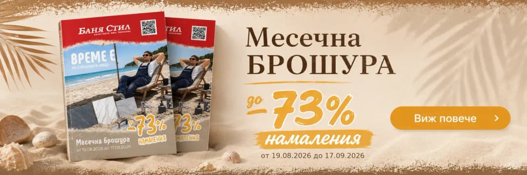 Bania Styl przy bulwarze Todora Aleksandrowa (3/7)