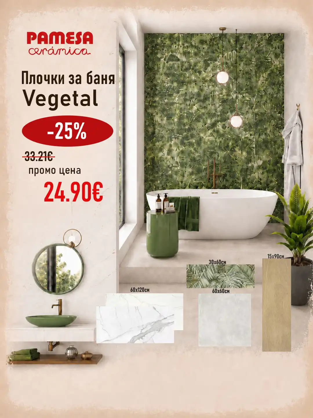 Bania Styl przy bulwarze Todora Aleksandrowa (6/7)