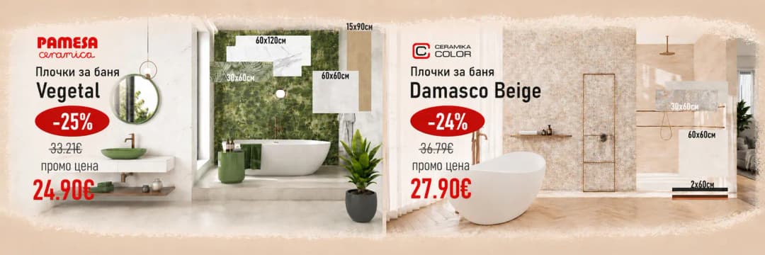Bania Styl przy bulwarze Todora Aleksandrowa (7/7)