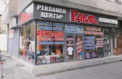 Gama 7 Бургас на ул. „Христо Ботев“ 50