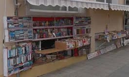 Vintage Book Store „Polly K.Petrov“ в центъра на Бургас