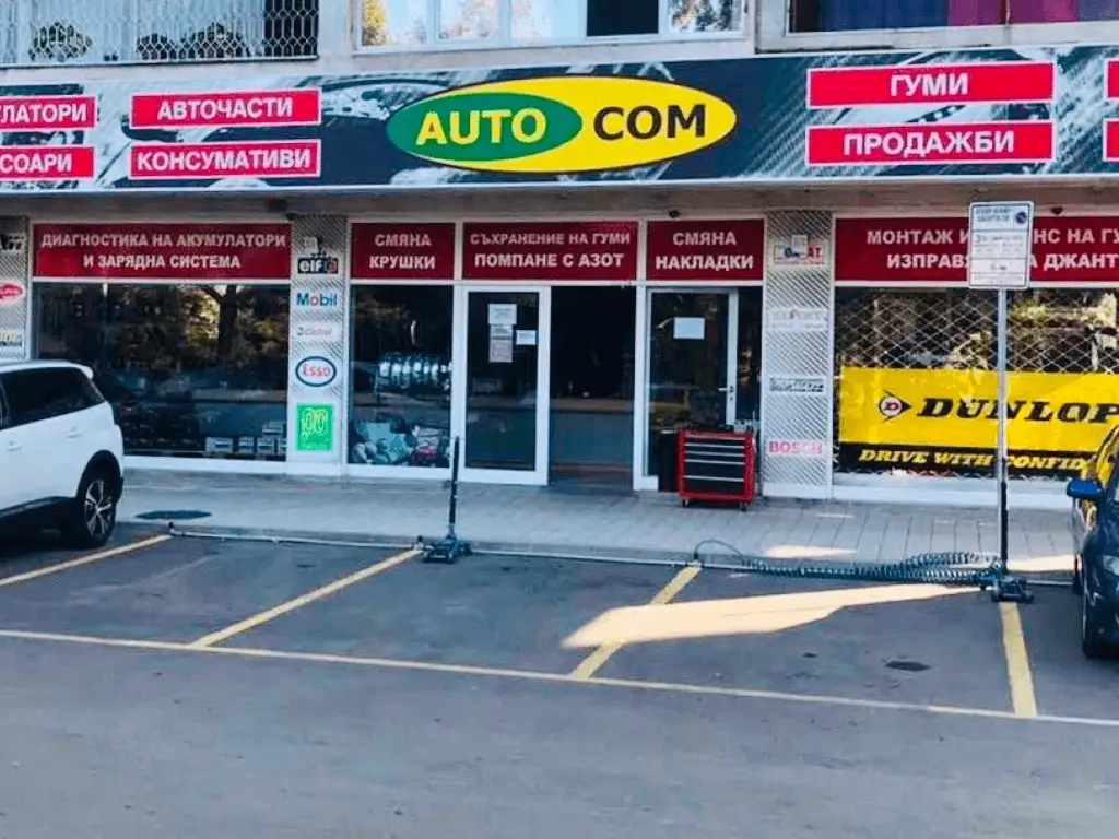 Autokom 1 – Autofficina in bul. „Knyaginya Maria Luiza“ 13 (2/2)