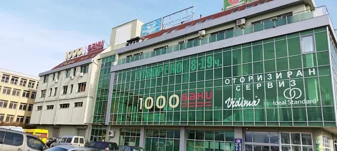 Магазин "100- бани"
