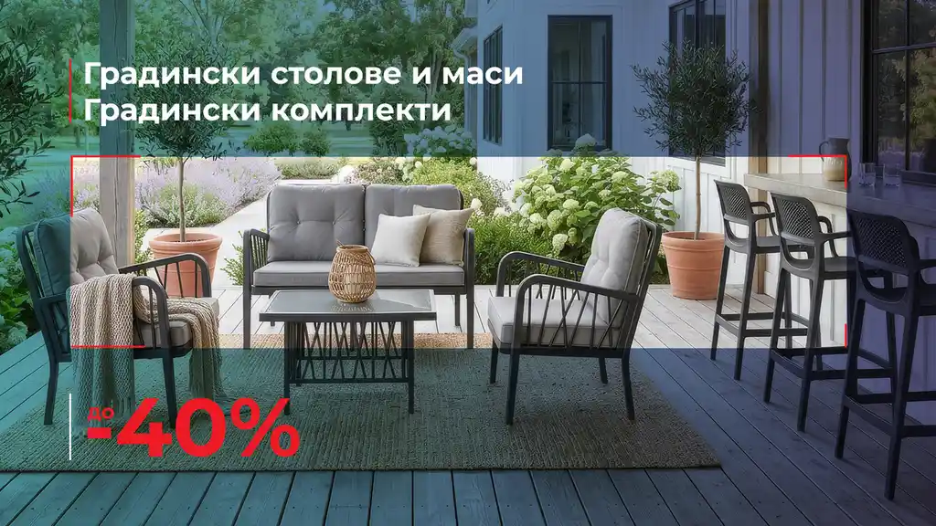 DS Home Бургас - Строительные материалы и обустройство (3/7)