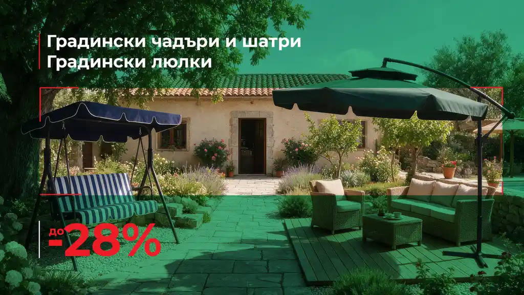 DS Home Бургас - Строительные материалы и обустройство (4/7)