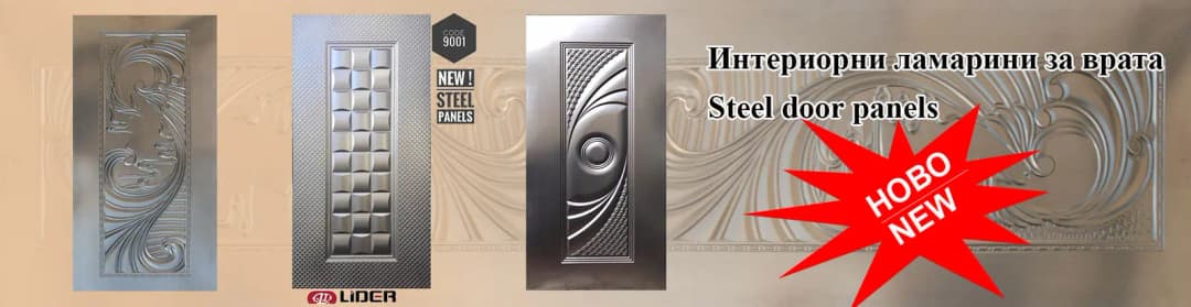 Natural Forever Metal în Burgas pentru fier forjat (3/6)