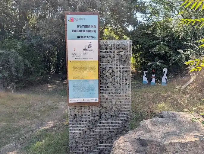 Пътека на Саблеклюна