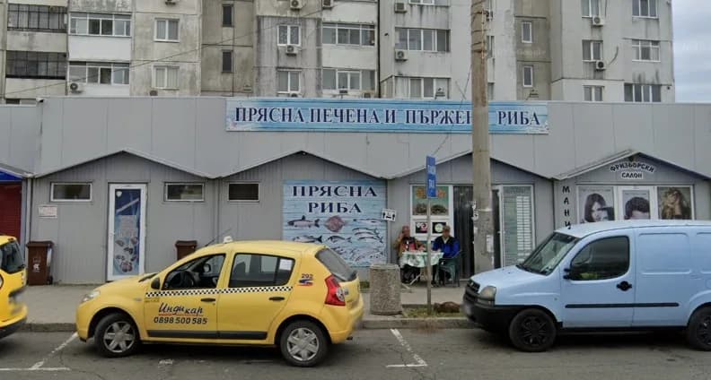 Рибен магазин "Морски свят"