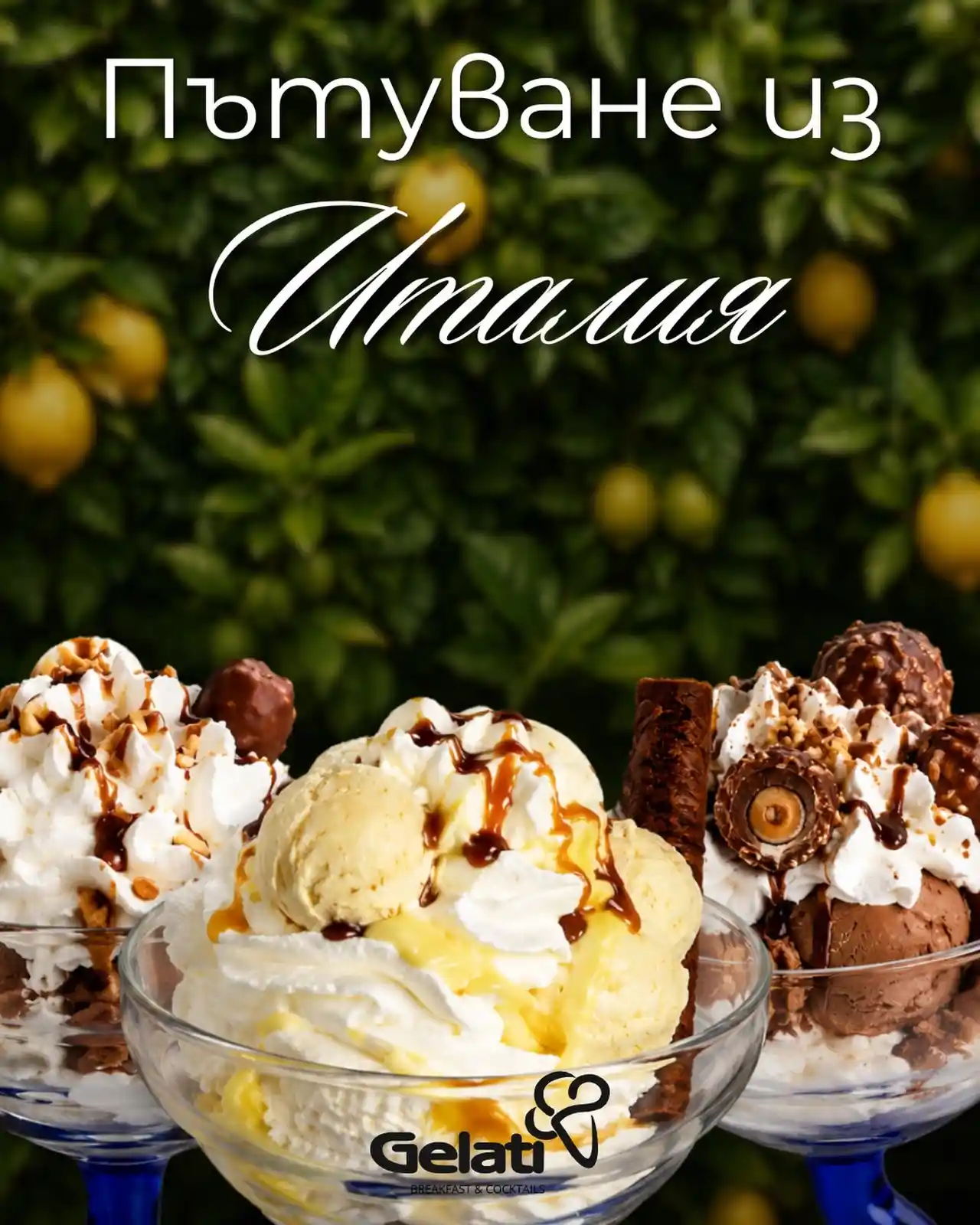 Gelati – Eis im Zentrum von Burgas (5/5)