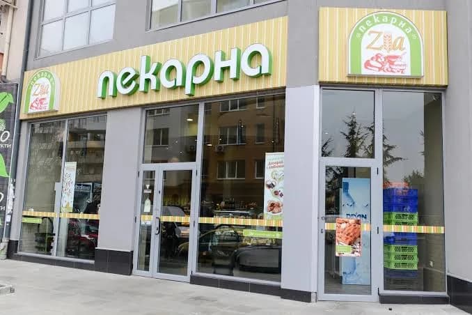 Пекарна ЗИА в Бургас за вкусна закуска и кафе