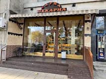 "Харна" пекарна - бул. Демокрация