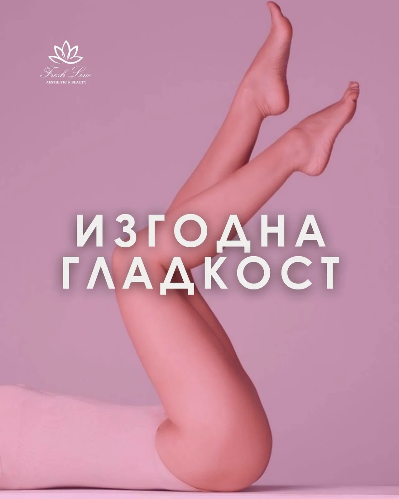 Salon de Înfrumusețare "FreshLine" (2/3)